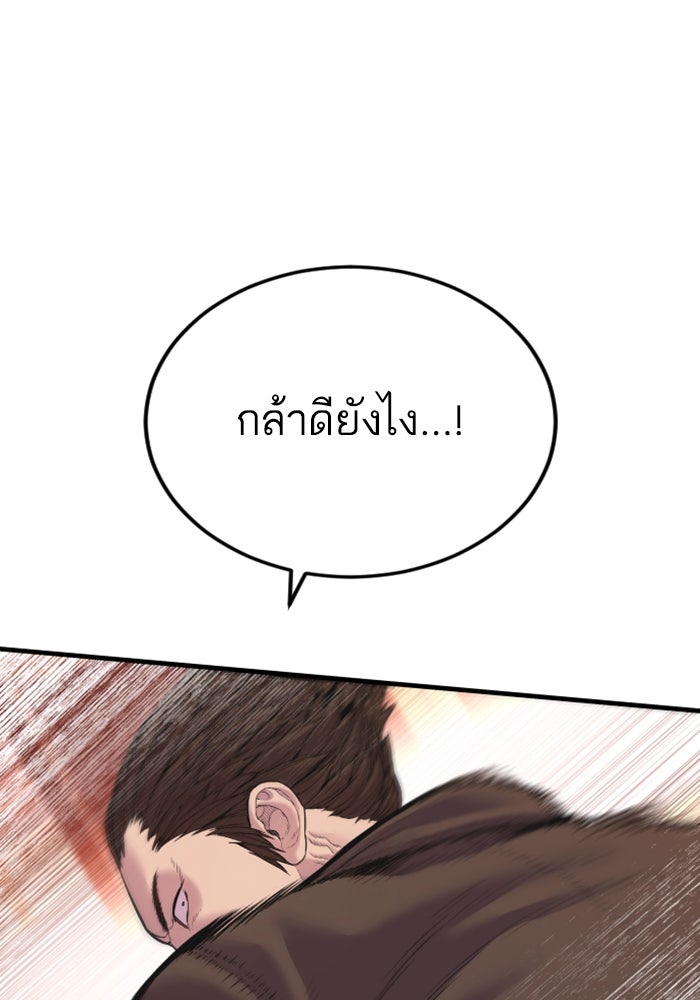 หัวหน้าคิม (Agent Kim: Reactivated) - หน้า 59