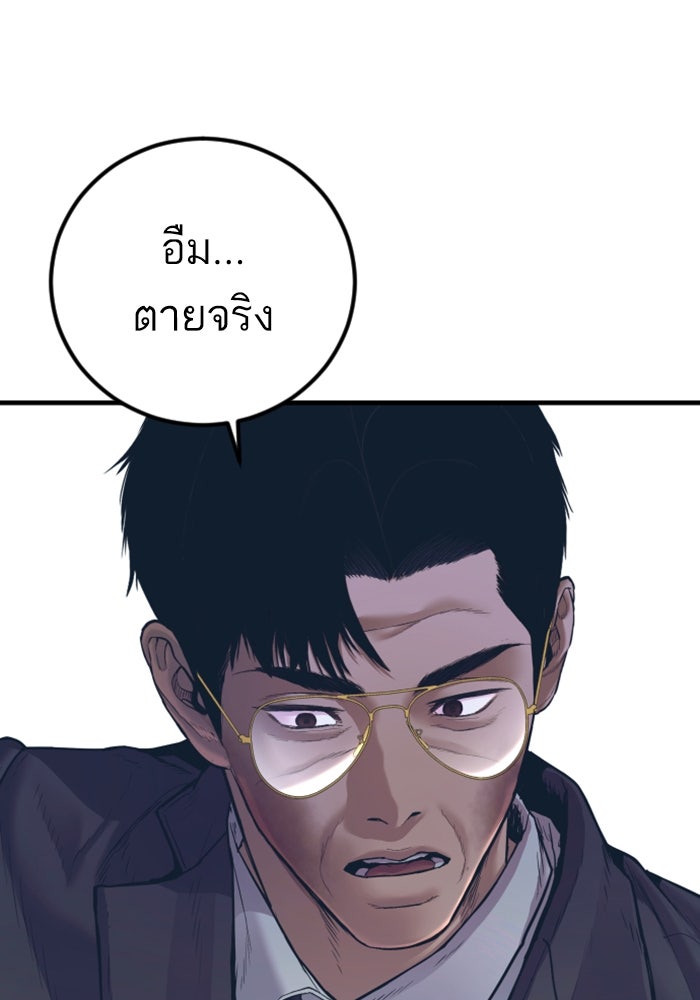 หัวหน้าคิม (Agent Kim: Reactivated) - หน้า 67