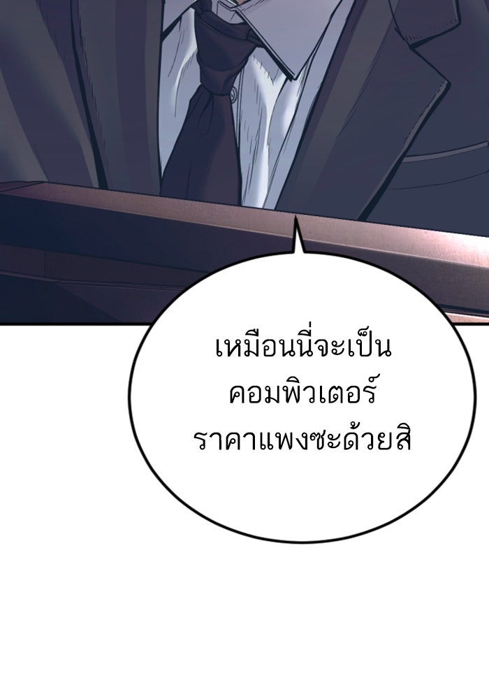 หัวหน้าคิม (Agent Kim: Reactivated) - หน้า 68