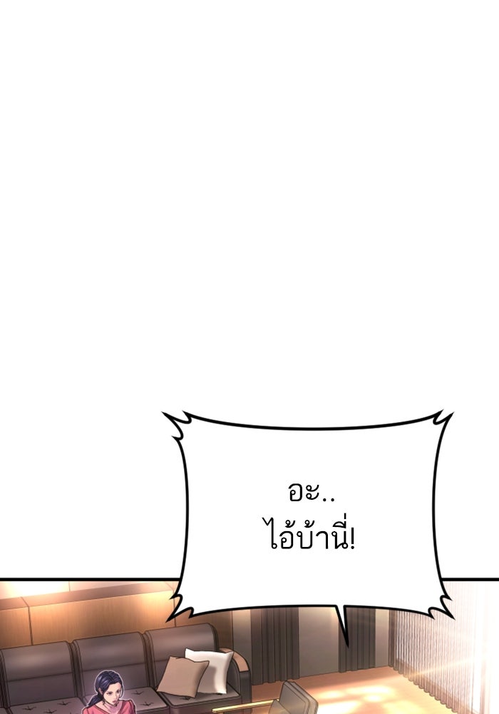 หัวหน้าคิม (Agent Kim: Reactivated) - หน้า 69