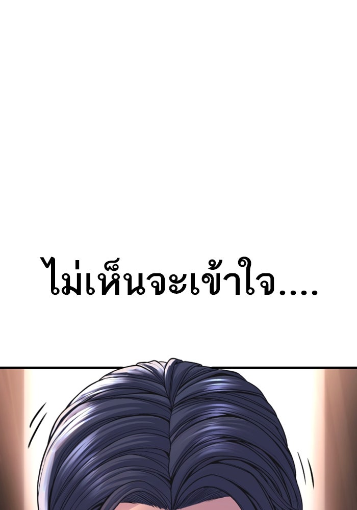 หัวหน้าคิม (Agent Kim: Reactivated) - หน้า 76