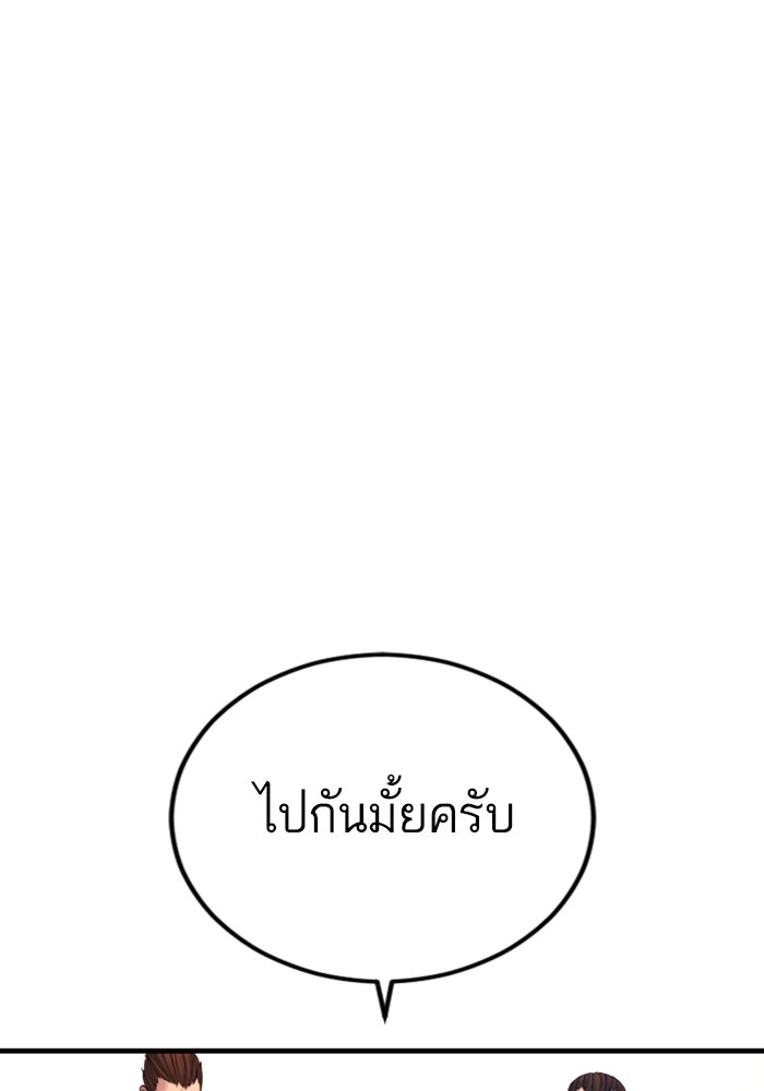 หัวหน้าคิม (Agent Kim: Reactivated) - หน้า 78