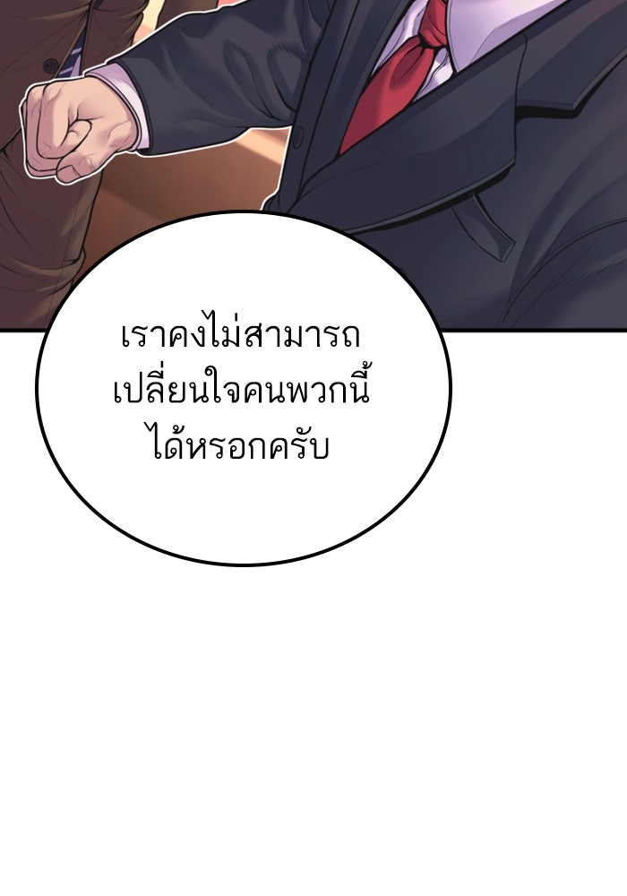 หัวหน้าคิม (Agent Kim: Reactivated) - หน้า 83