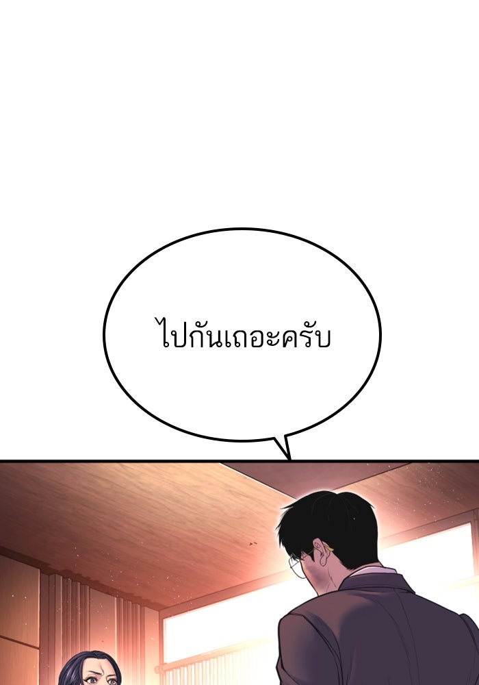 หัวหน้าคิม (Agent Kim: Reactivated) - หน้า 84