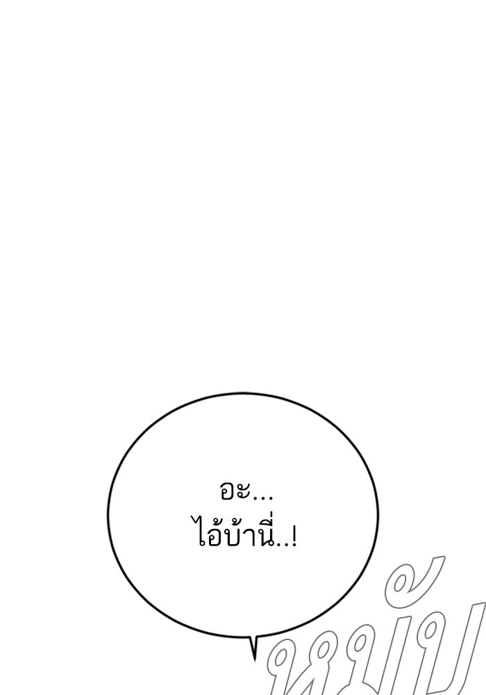 หัวหน้าคิม (Agent Kim: Reactivated) - หน้า 86