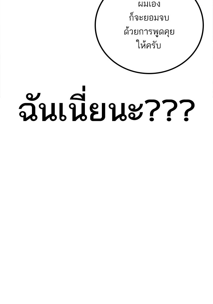หัวหน้าคิม (Agent Kim: Reactivated) - หน้า 9