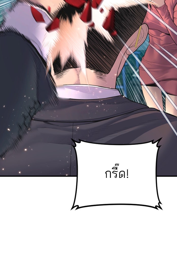 หัวหน้าคิม (Agent Kim: Reactivated) - หน้า 90