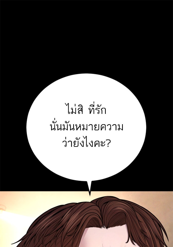 หัวหน้าคิม (Agent Kim: Reactivated) - หน้า 1