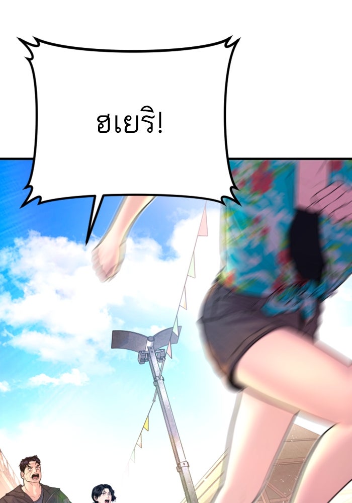 หัวหน้าคิม (Agent Kim: Reactivated) - หน้า 114