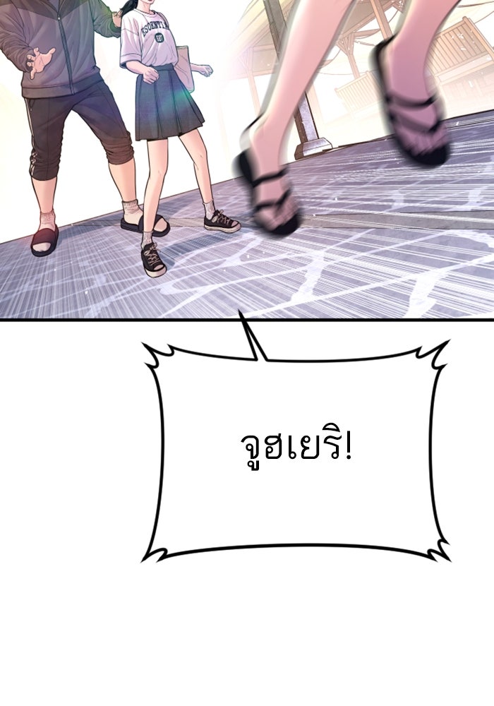 หัวหน้าคิม (Agent Kim: Reactivated) - หน้า 115