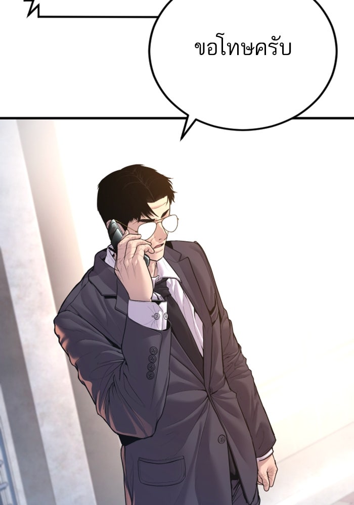 หัวหน้าคิม (Agent Kim: Reactivated) - หน้า 124