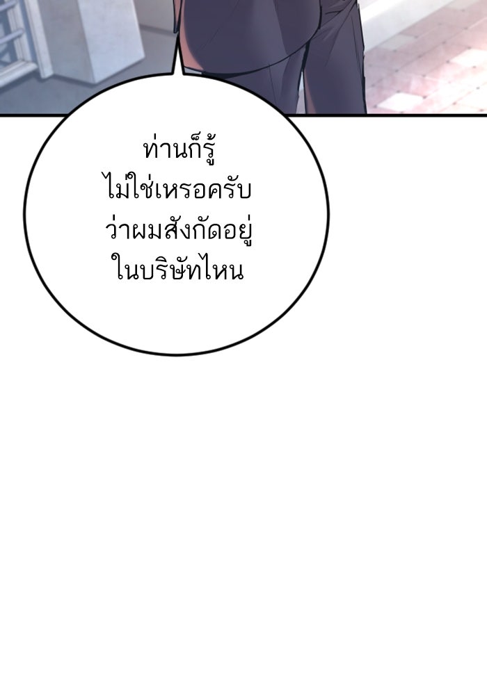หัวหน้าคิม (Agent Kim: Reactivated) - หน้า 125