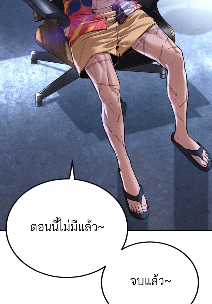 หัวหน้าคิม (Agent Kim: Reactivated) - หน้า 130
