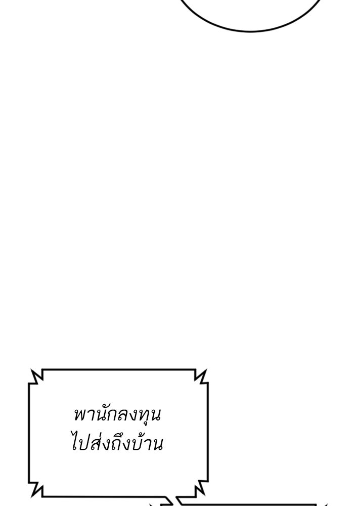 หัวหน้าคิม (Agent Kim: Reactivated) - หน้า 131