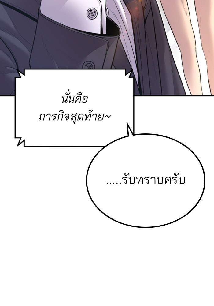 หัวหน้าคิม (Agent Kim: Reactivated) - หน้า 133