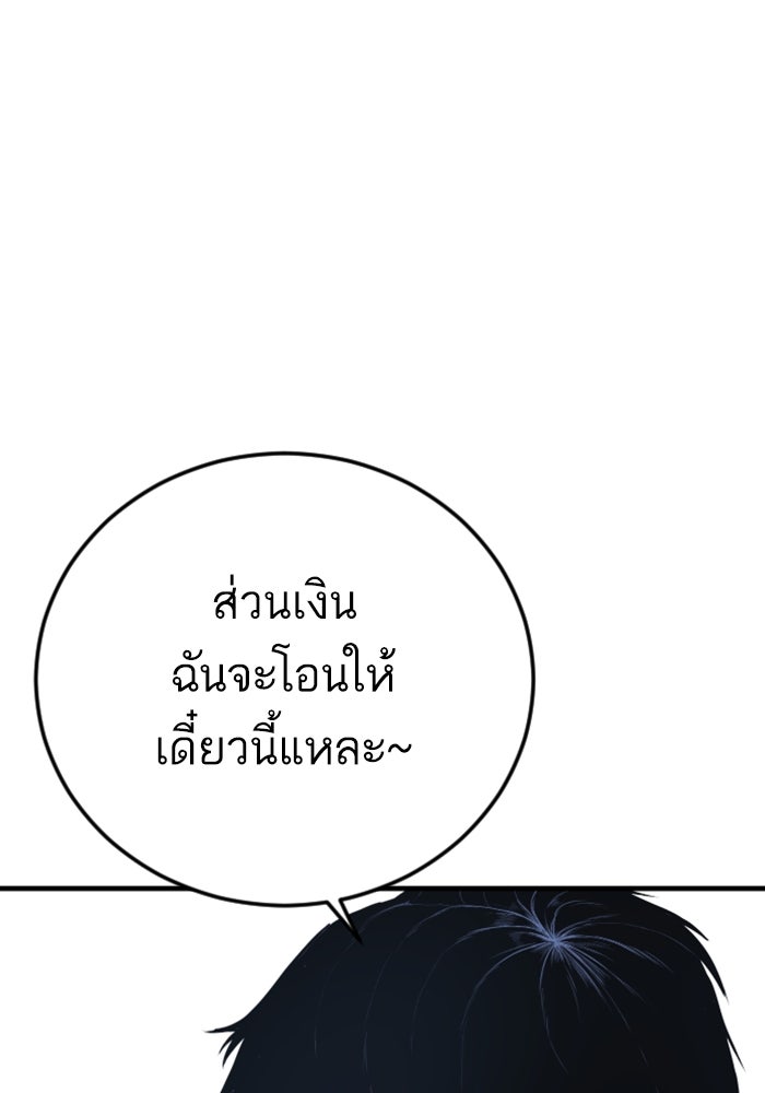 หัวหน้าคิม (Agent Kim: Reactivated) - หน้า 134