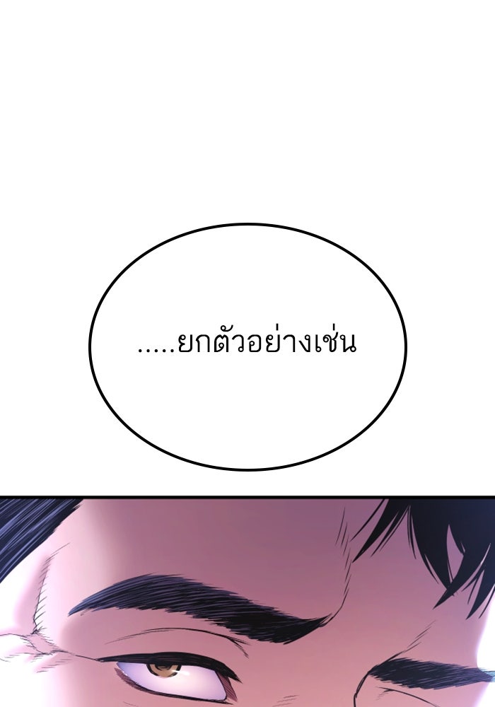 หัวหน้าคิม (Agent Kim: Reactivated) - หน้า 152