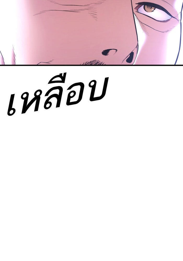 หัวหน้าคิม (Agent Kim: Reactivated) - หน้า 153