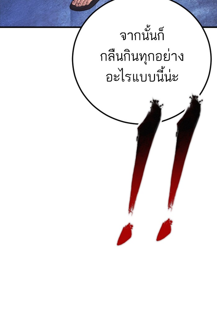 หัวหน้าคิม (Agent Kim: Reactivated) - หน้า 156