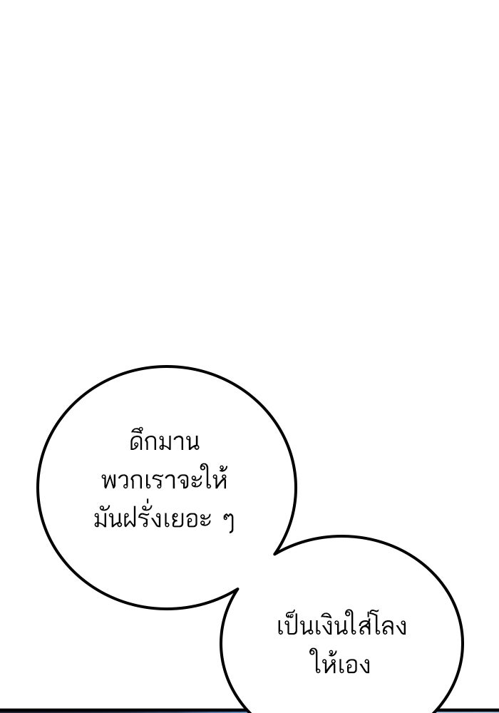 หัวหน้าคิม (Agent Kim: Reactivated) - หน้า 157
