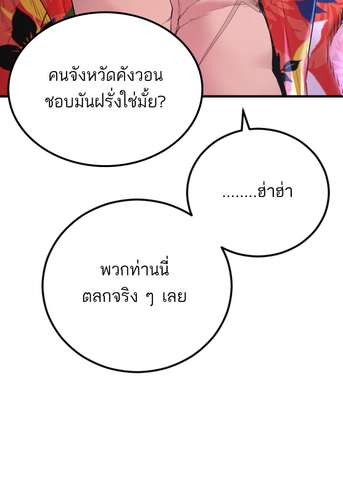 หัวหน้าคิม (Agent Kim: Reactivated) - หน้า 159