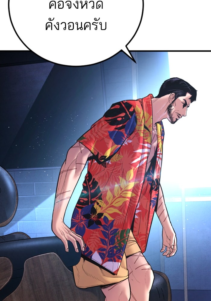 หัวหน้าคิม (Agent Kim: Reactivated) - หน้า 163