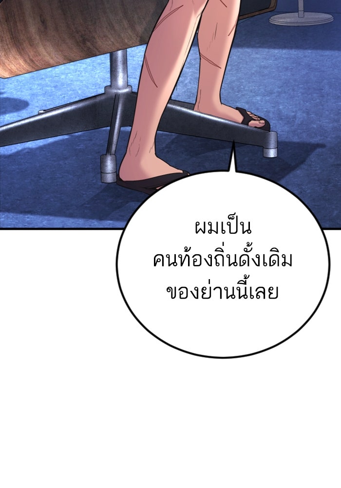 หัวหน้าคิม (Agent Kim: Reactivated) - หน้า 164