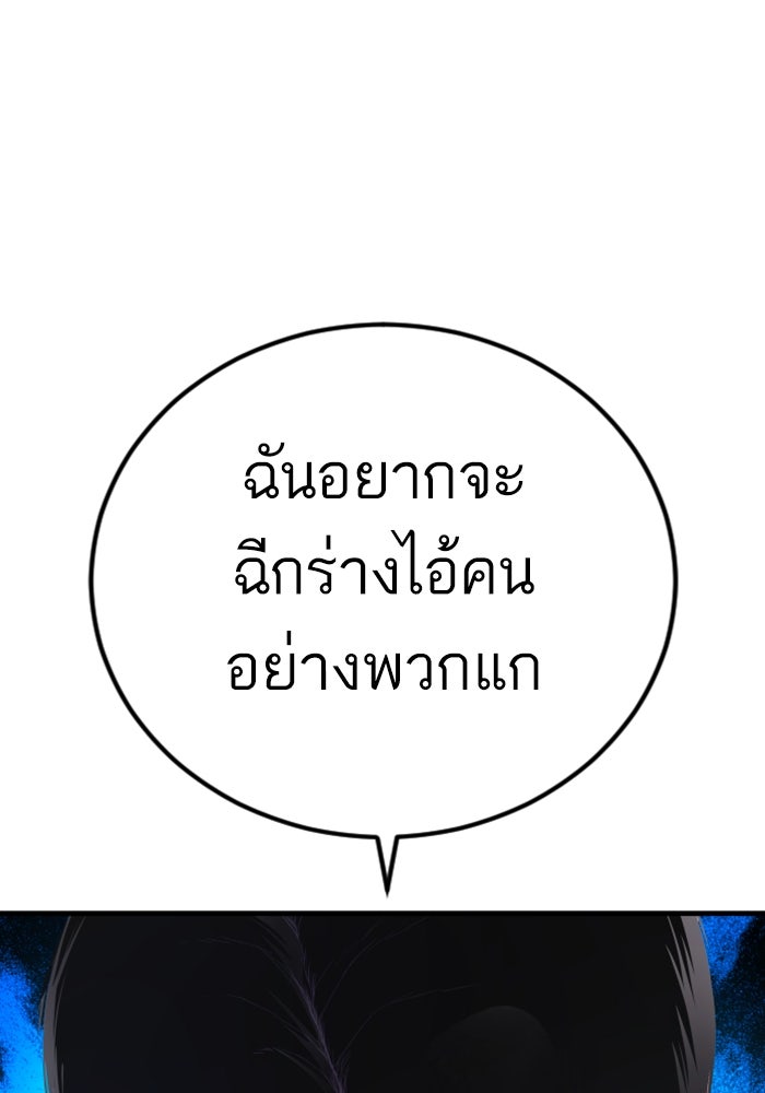หัวหน้าคิม (Agent Kim: Reactivated) - หน้า 176