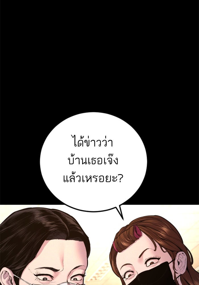 หัวหน้าคิม (Agent Kim: Reactivated) - หน้า 18