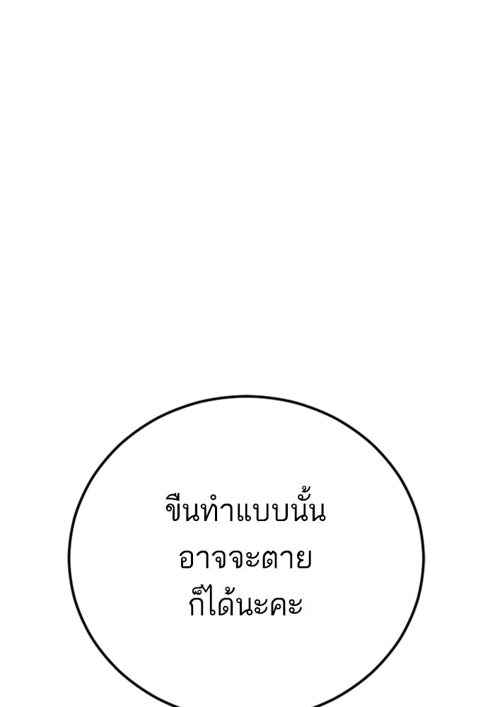หัวหน้าคิม (Agent Kim: Reactivated) - หน้า 189