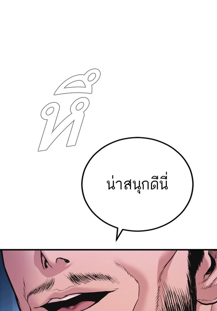 หัวหน้าคิม (Agent Kim: Reactivated) - หน้า 192