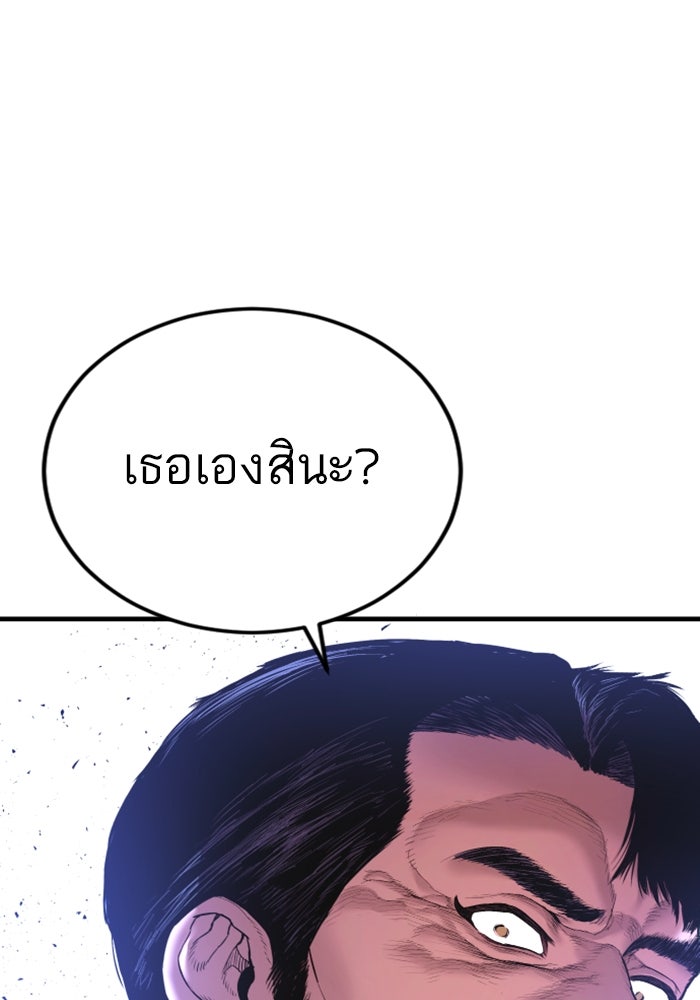 หัวหน้าคิม (Agent Kim: Reactivated) - หน้า 194