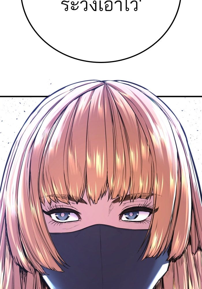 หัวหน้าคิม (Agent Kim: Reactivated) - หน้า 197