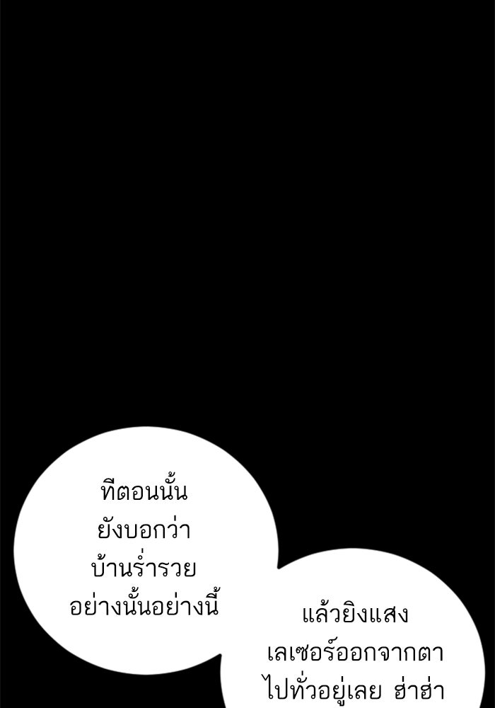 หัวหน้าคิม (Agent Kim: Reactivated) - หน้า 20