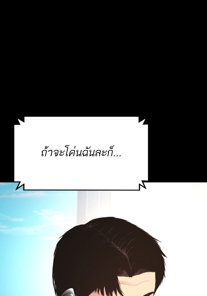 หัวหน้าคิม (Agent Kim: Reactivated) - หน้า 207