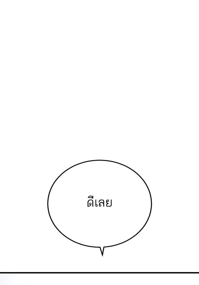 หัวหน้าคิม (Agent Kim: Reactivated) - หน้า 213