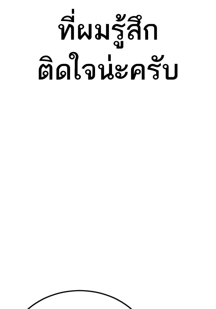 หัวหน้าคิม (Agent Kim: Reactivated) - หน้า 215