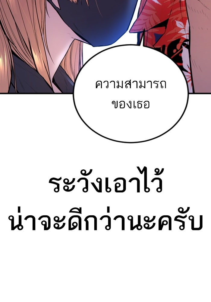 หัวหน้าคิม (Agent Kim: Reactivated) - หน้า 217