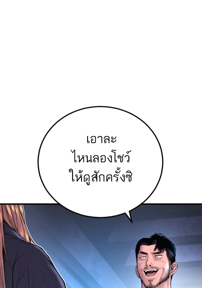 หัวหน้าคิม (Agent Kim: Reactivated) - หน้า 218