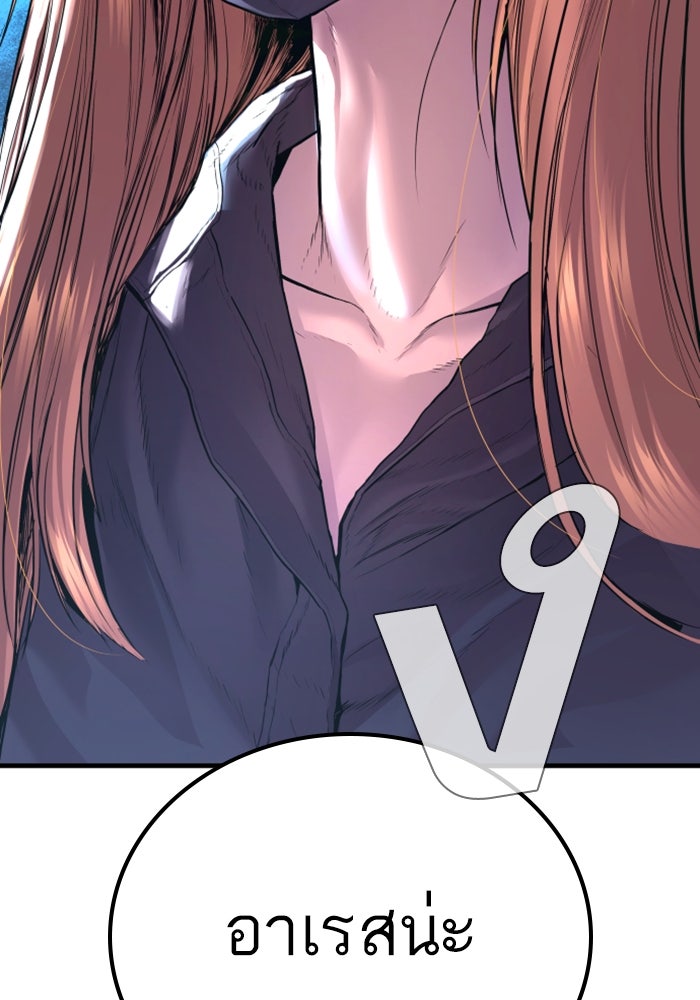 หัวหน้าคิม (Agent Kim: Reactivated) - หน้า 228