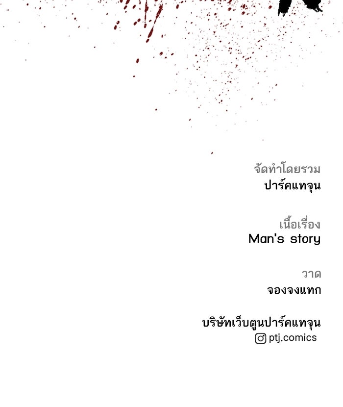 หัวหน้าคิม (Agent Kim: Reactivated) - หน้า 231