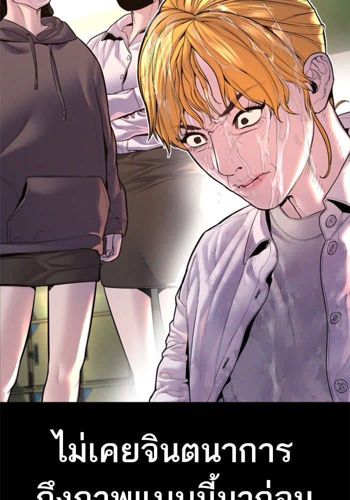หัวหน้าคิม (Agent Kim: Reactivated) - หน้า 26