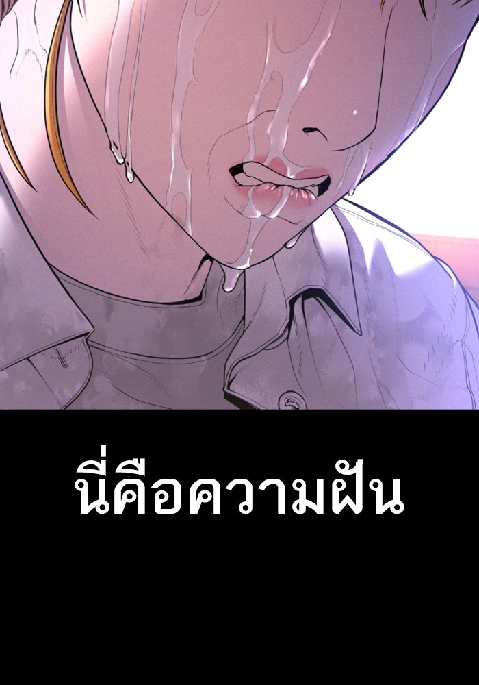 หัวหน้าคิม (Agent Kim: Reactivated) - หน้า 28