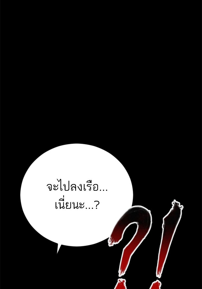 หัวหน้าคิม (Agent Kim: Reactivated) - หน้า 3