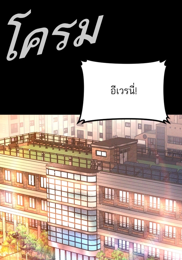 หัวหน้าคิม (Agent Kim: Reactivated) - หน้า 32