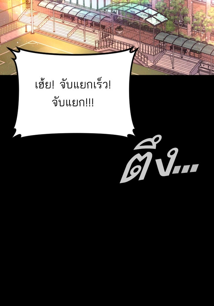 หัวหน้าคิม (Agent Kim: Reactivated) - หน้า 33