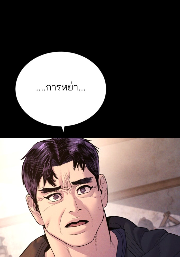 หัวหน้าคิม (Agent Kim: Reactivated) - หน้า 48