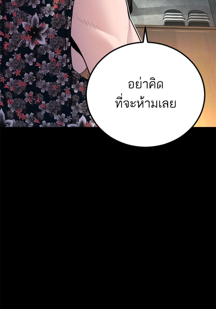 หัวหน้าคิม (Agent Kim: Reactivated) - หน้า 5