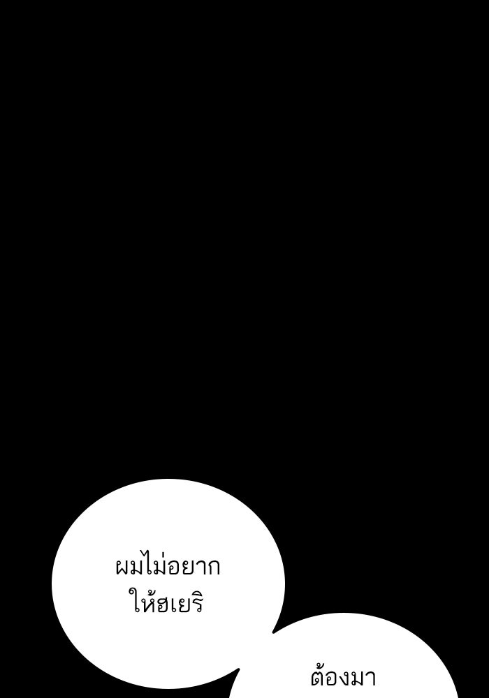 หัวหน้าคิม (Agent Kim: Reactivated) - หน้า 50