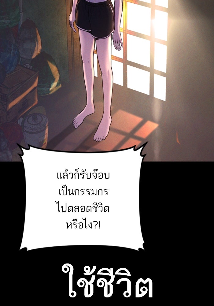 หัวหน้าคิม (Agent Kim: Reactivated) - หน้า 54